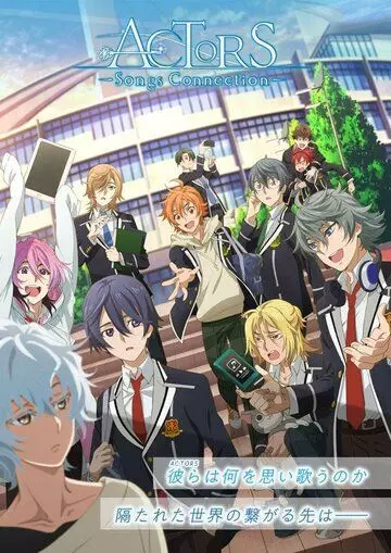 Актёры / Actors: Songs Connection 2019 скачать через торрент в хорошем качестве