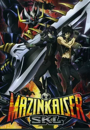 Череп Мезинкайзера / Mazinkaizer SKL 2010 скачать через торрент в хорошем качестве