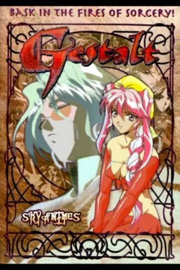 Гештальт / Choujuu Densetsu Gestalt 1997 скачать через торрент в хорошем качестве