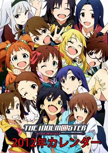 Идолмастер / The Idolmaster 2011 скачать через торрент в хорошем качестве