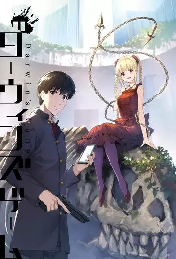 Игра Дарвина / Darwin's Game 2020 скачать через торрент в хорошем качестве