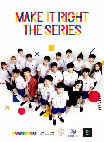 Сделай это правильно / Make It Right 2016 скачать через торрент в хорошем качестве