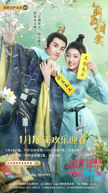 Доктор Милашка / Dr. Cutie 2020 скачать через торрент в хорошем качестве