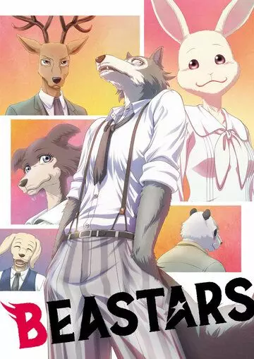 Выдающиеся звери / BEASTARS 2019 скачать через торрент в хорошем качестве