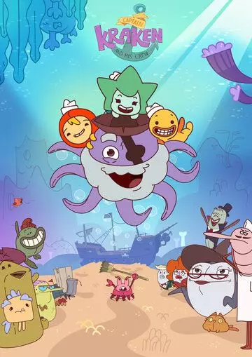 Капитан Кракен и его команда 2017 скачать через торрент в хорошем качестве