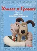 Уоллес и Громит: Хитроумные приспособления / Wallace & Gromit's Cracking Contraptions 2002 скачать через торрент в хорошем качестве
