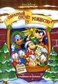 Обратный отсчет к Рождеству / Countdown to Christmas 2002 скачать через торрент в хорошем качестве