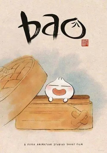 Бао / Bao 2018 скачать через торрент в хорошем качестве