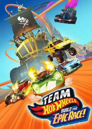 Hot Wheels. Мегатрасса / Team Hot Wheels: Build the Epic Race 2015 скачать через торрент в хорошем качестве