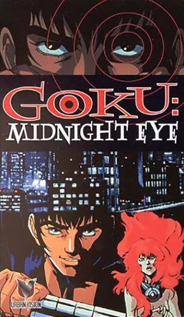 Гоку: Полуночный глаз / Midnight Eye: Gokû 1989 скачать через торрент в хорошем качестве