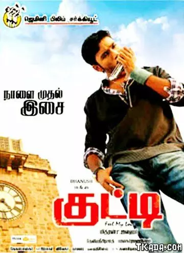 Кутти / Kutty 2010 скачать через торрент в хорошем качестве