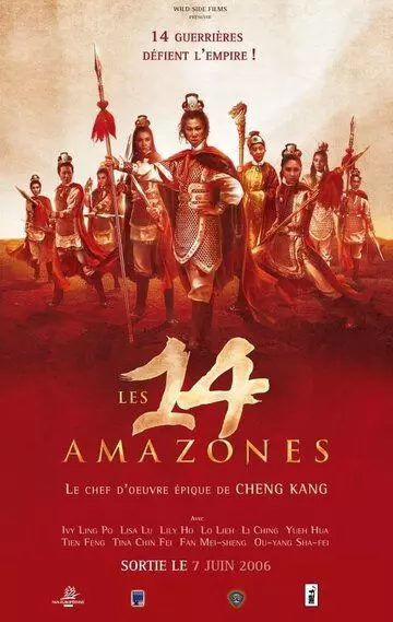 14 амазонок / Shi si nu ying hao 1972 скачать через торрент в хорошем качестве