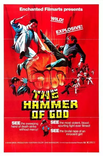 Китайский боксер / Long hu dou 1970 скачать через торрент в хорошем качестве