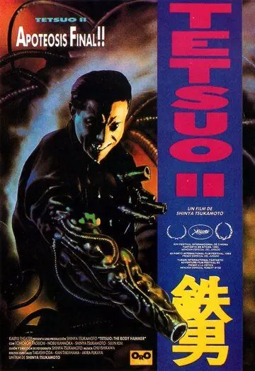 Тэцуо 2: Человек-молот / Tetsuo II: Body Hammer 1992 скачать через торрент в хорошем качестве