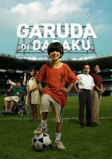 Орел на груди / Garuda di Dadaku 2009 скачать через торрент в хорошем качестве