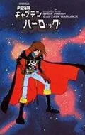 Капитан Харлок: Тайна Аркадии / Uchû kaizoku Captain Harlock: Arcadia-gô no nazo 1978 скачать через торрент в хорошем качестве