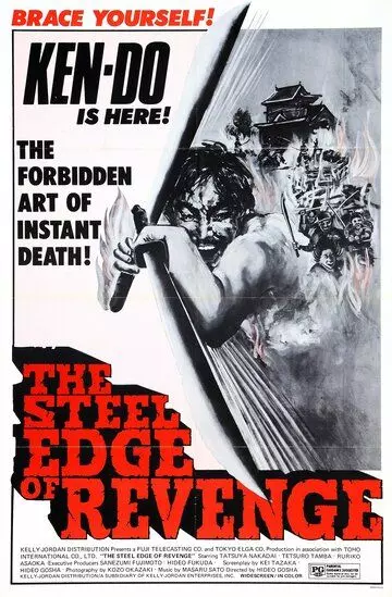 Золото сегуна / Goyôkin 1969 скачать через торрент в хорошем качестве