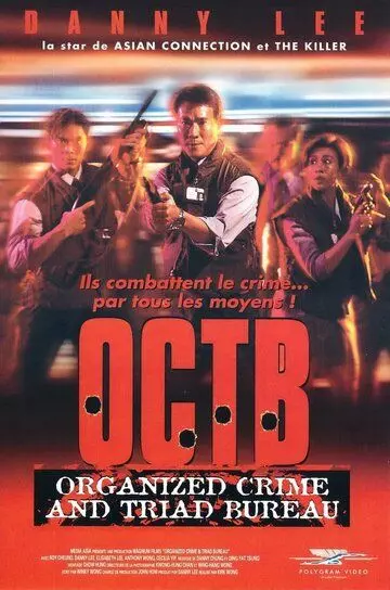 Триады: Логово мафии / Chung ngon sat luk: O gei 1994 скачать через торрент в хорошем качестве