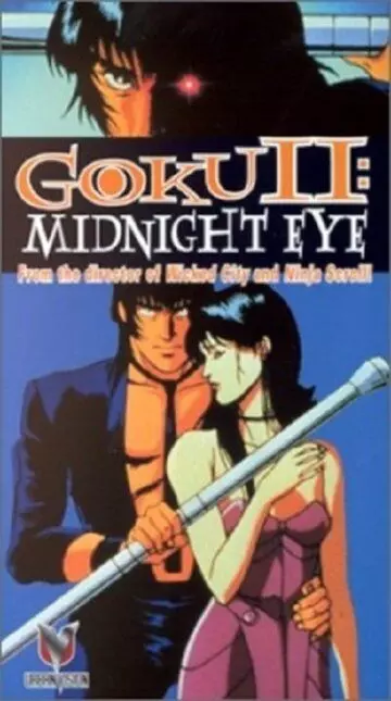 Гоку: Полуночный глаз 2 / Goku II: Midnight Eye 1989 скачать через торрент в хорошем качестве