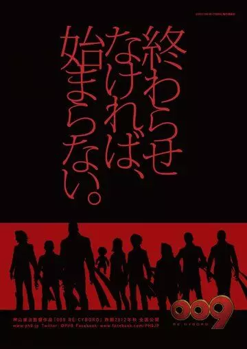 009 король: Киборг / 009 Re:Cyborg 2012 скачать через торрент в хорошем качестве