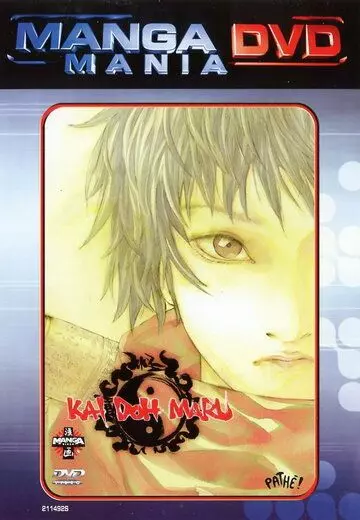 Кайдомару / Kai doh maru 2001 скачать через торрент в хорошем качестве