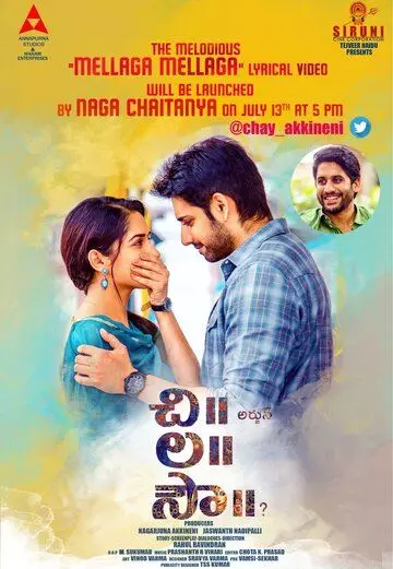 Будущая невеста / Chi La Sow 2018 скачать через торрент в хорошем качестве