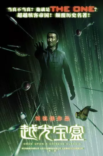 Ещё один ящик Пандоры / Yuet gwong bo hup 2010 скачать через торрент в хорошем качестве