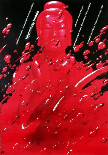 Боец багуа / Wu lin zhi 1983 скачать через торрент в хорошем качестве