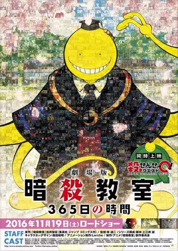 Класс убийц: 365 дней / Assassination Classroom: 365 Days 2016 скачать через торрент в хорошем качестве