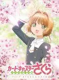Сакура – собирательница карт: Пролог / Cardcaptor Sakura: Clear Card-hen Prologue, Sakura to Futatsu no Kuma 2017 скачать через торрент в хорошем качестве