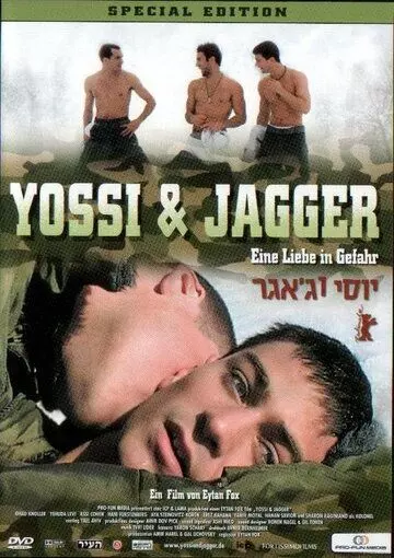 Йосси и Джаггер / Yossi & Jagger 2002 скачать через торрент в хорошем качестве