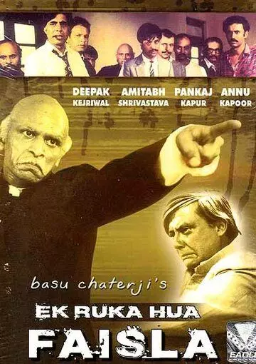 Приостановленное решение / Ek Ruka Hua Faisla 1986 скачать через торрент в хорошем качестве