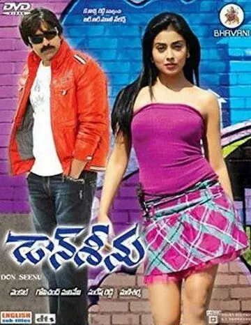 Дон Сину / Don Seenu 2010 скачать через торрент в хорошем качестве