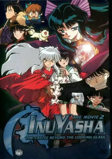 Инуяся 2 / Inuyasha - Kagami no naka no mugenjou 2002 скачать через торрент в хорошем качестве