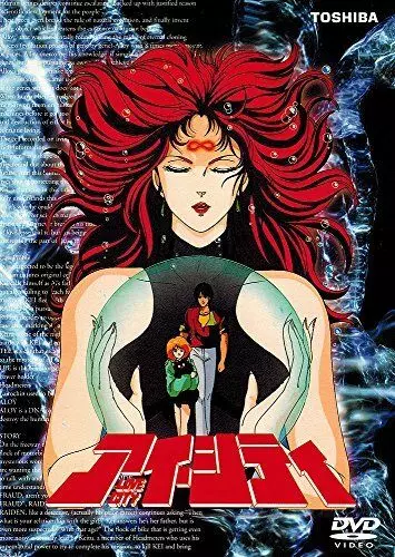 Город любви / Ai shitî 1986 скачать через торрент в хорошем качестве