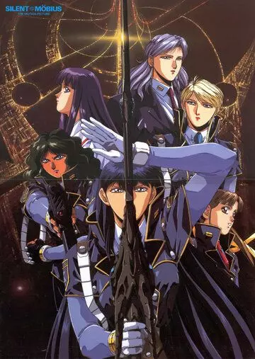 Молчаливый Мобиус 2 / Sairento mebiusu 2 1992 скачать через торрент в хорошем качестве