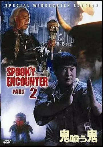 Встречи с привидениями 2 / Gui yao gui 1989 скачать через торрент в хорошем качестве