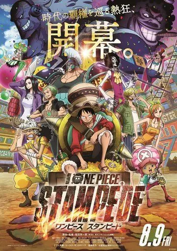 Ван-Пис 14: Паническое бегство / One Piece Movie 14: Stampede 2019 скачать через торрент в хорошем качестве