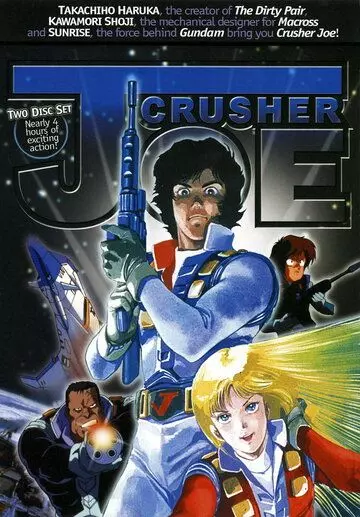 Крушила Джо / Kurasshâ Jô 1983 скачать через торрент в хорошем качестве