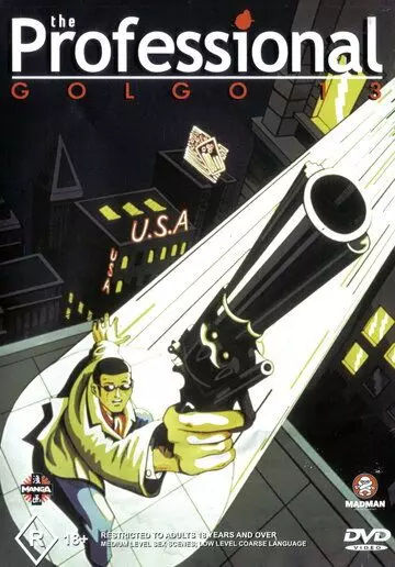 Голго-13: Профи / Golgo 13 1983 скачать через торрент в хорошем качестве