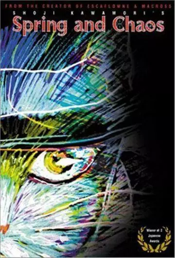 Весна и хаос / Ihatobu genso, Kenji no haru 1996 скачать через торрент в хорошем качестве