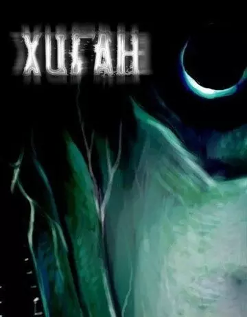 Хиган / Higan 2002 скачать через торрент в хорошем качестве