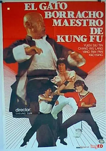Мастер кунг-фу по имени Пьяный кот / Zui mao shi fu 1978 скачать через торрент в хорошем качестве