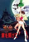Открывая дверь / Tobira o akete 1986 скачать через торрент в хорошем качестве
