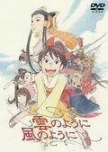 Словно облако, словно ветер / Kumo no yôni, kaze no yôni 1990 скачать через торрент в хорошем качестве