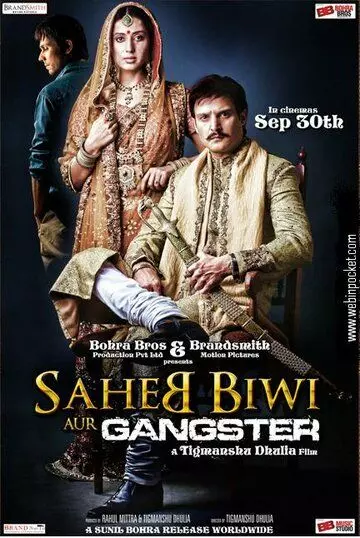 Господин, его жена и гангстер / Saheb Biwi Aur Gangster 2011 скачать через торрент в хорошем качестве