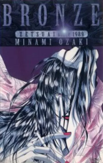 Бронза: Обреченная любовь 2 / Bronze: Zetsuai Since 1989 1996 скачать через торрент в хорошем качестве