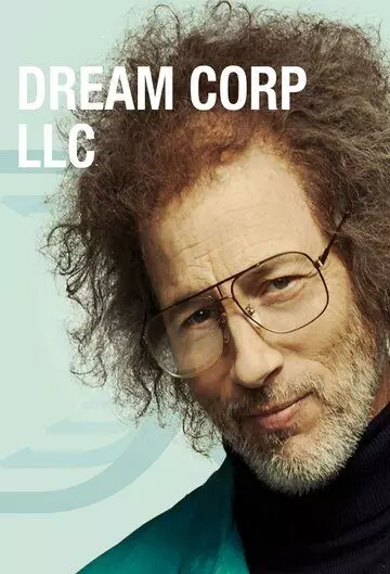 Корпорация снов / Dream Corp LLC 2016 скачать через торрент в хорошем качестве