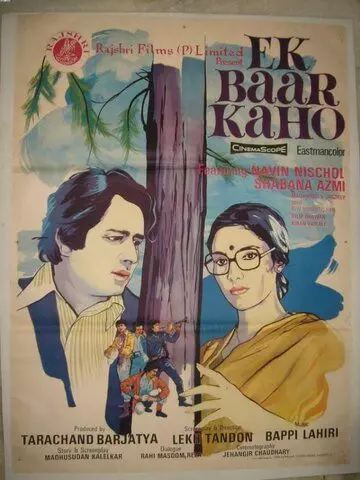 Скажи только раз / Ek Baar Kaho 1980 скачать через торрент в хорошем качестве