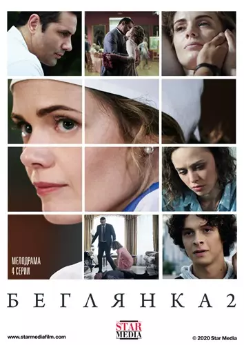 Беглянка 2 2020 скачать через торрент в хорошем качестве